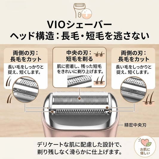 VIO シェーバー レディース 電動シェーバー 女性用 小型 Type-C充電式 IPX7防水 乾湿両用 痛くない 無痛脱毛 顔 ワキ 腕 足 ビキニライン対応 敏感肌向け 軽量 持ち運び便利 水洗い可能 プレゼント ギフト (ピンク, 小型)