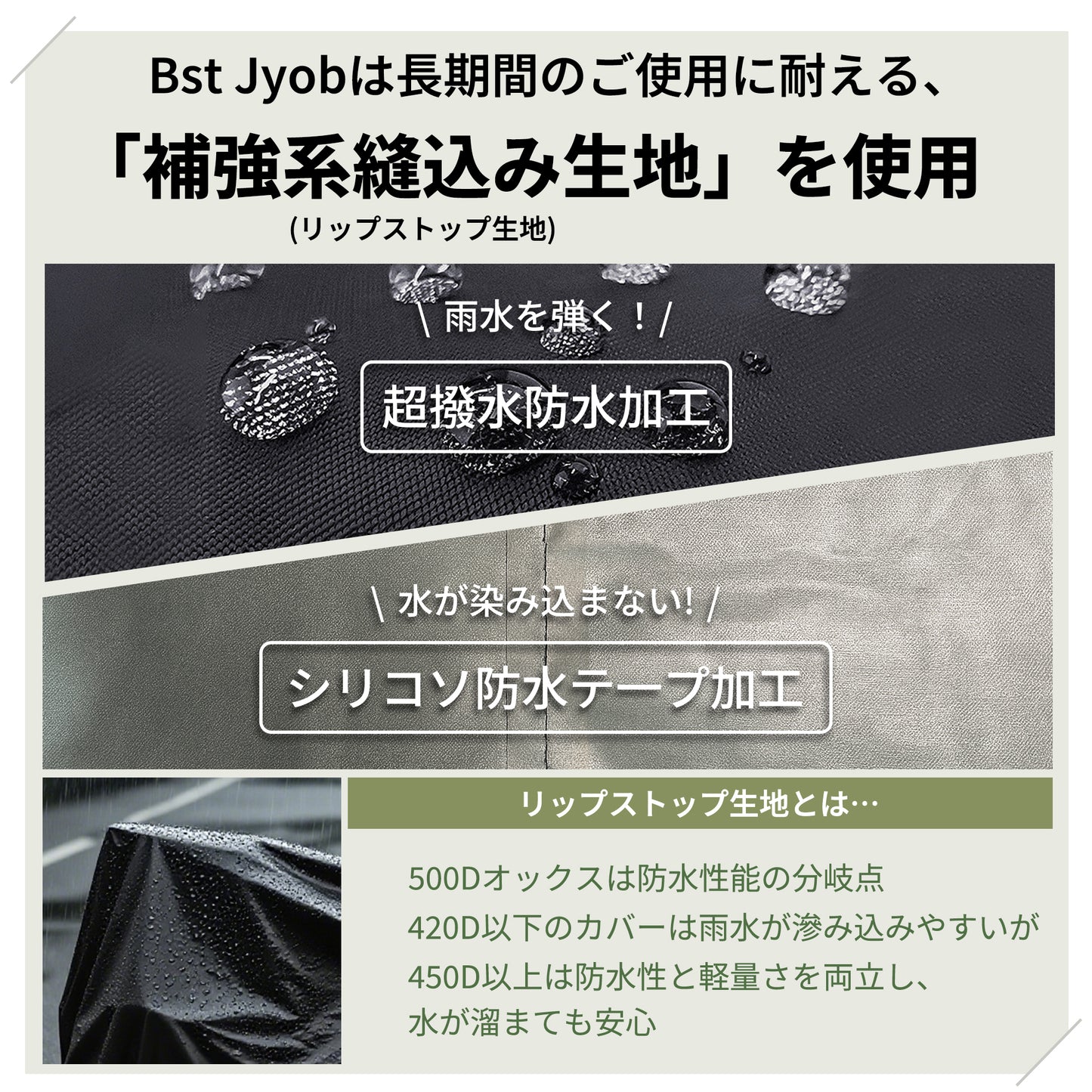 バイクカバー 500D 厚手 防水 【独自の腰紐付き・強風対策】