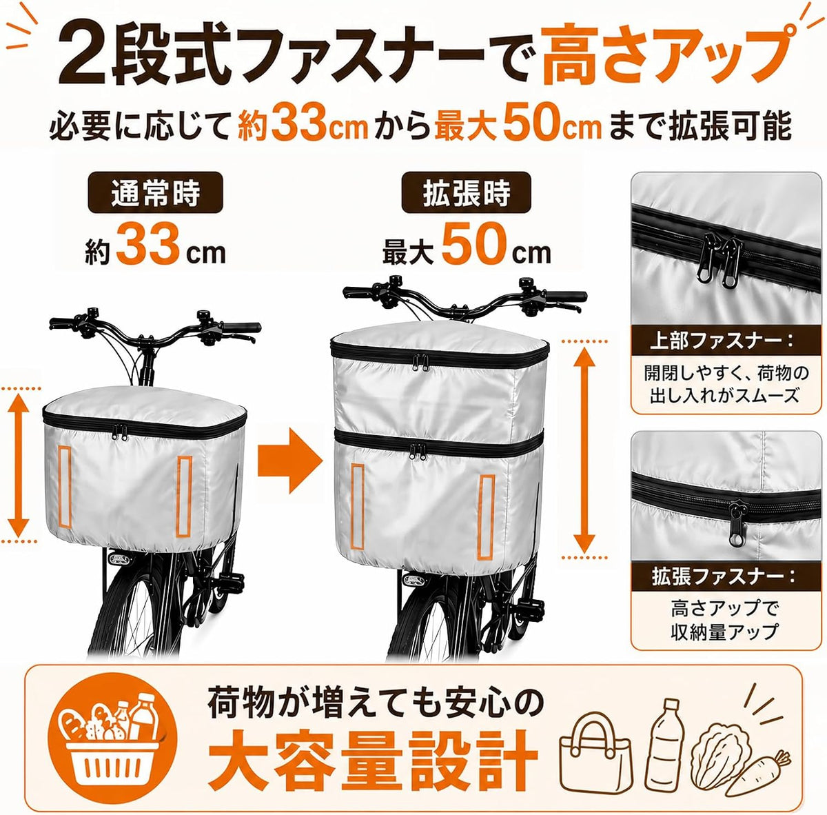 自転車 前かごカバー 後ろかご対応 厚手 防水 撥水 500Dオックス 自転車カゴカバー ファスナー付き 大容量 拡張式 破れにくい UVカット 反射テープ付き 防塵 目隠し 防犯 簡単取付 通勤 通学 買い物 ママチャリ対応