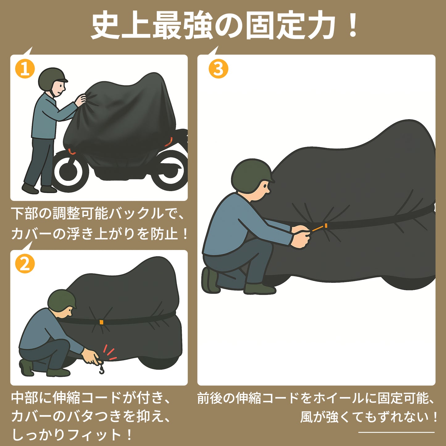 バイクカバー 500D 厚手 防水 【独自の腰紐付き・強風対策】