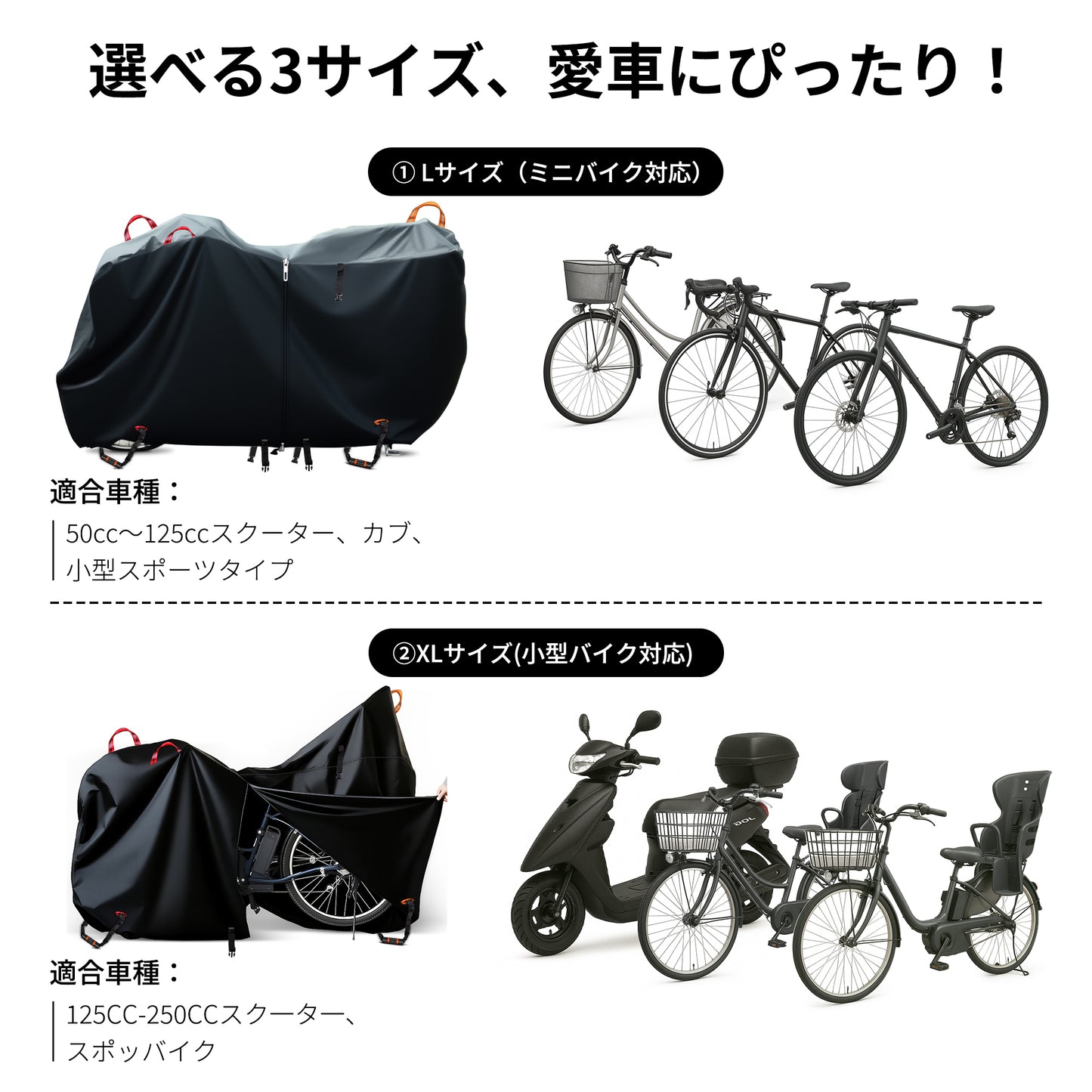 自転車カバー 厚手 防水 子供乗せ対応 500Dオックス ファスナー付き