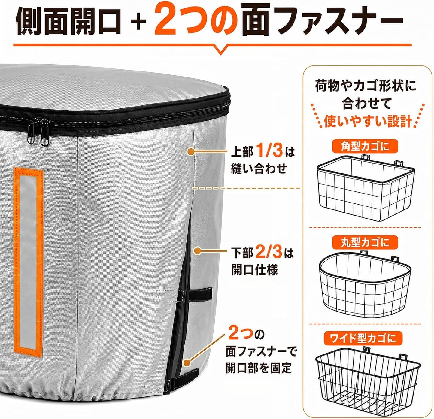 自転車 前かごカバー 後ろかご対応 厚手 防水 撥水 500Dオックス 自転車カゴカバー ファスナー付き 大容量 拡張式 破れにくい UVカット 反射テープ付き 防塵 目隠し 防犯 簡単取付 通勤 通学 買い物 ママチャリ対応