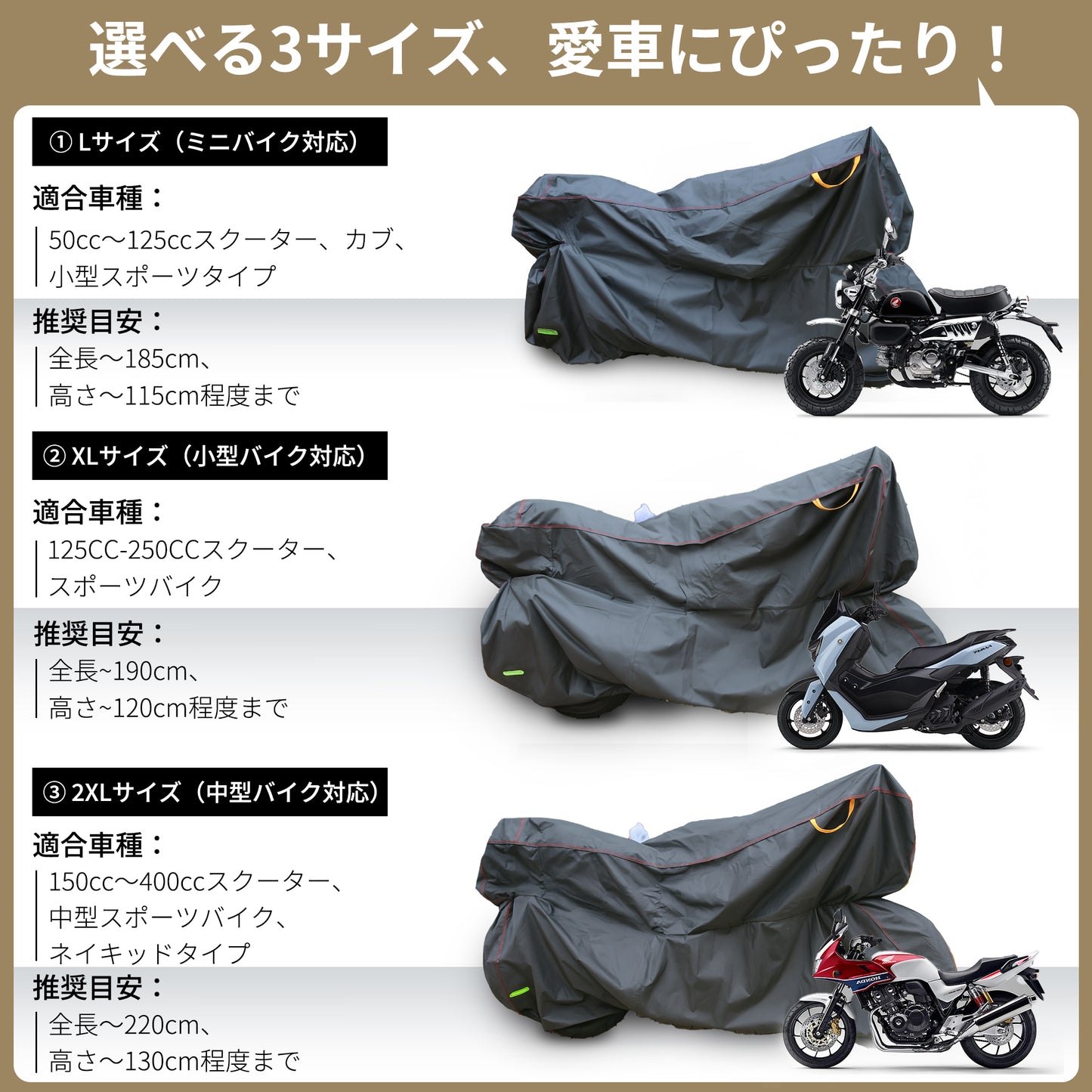 バイクカバー 500D 厚手 防水 【独自の腰紐付き・強風対策】