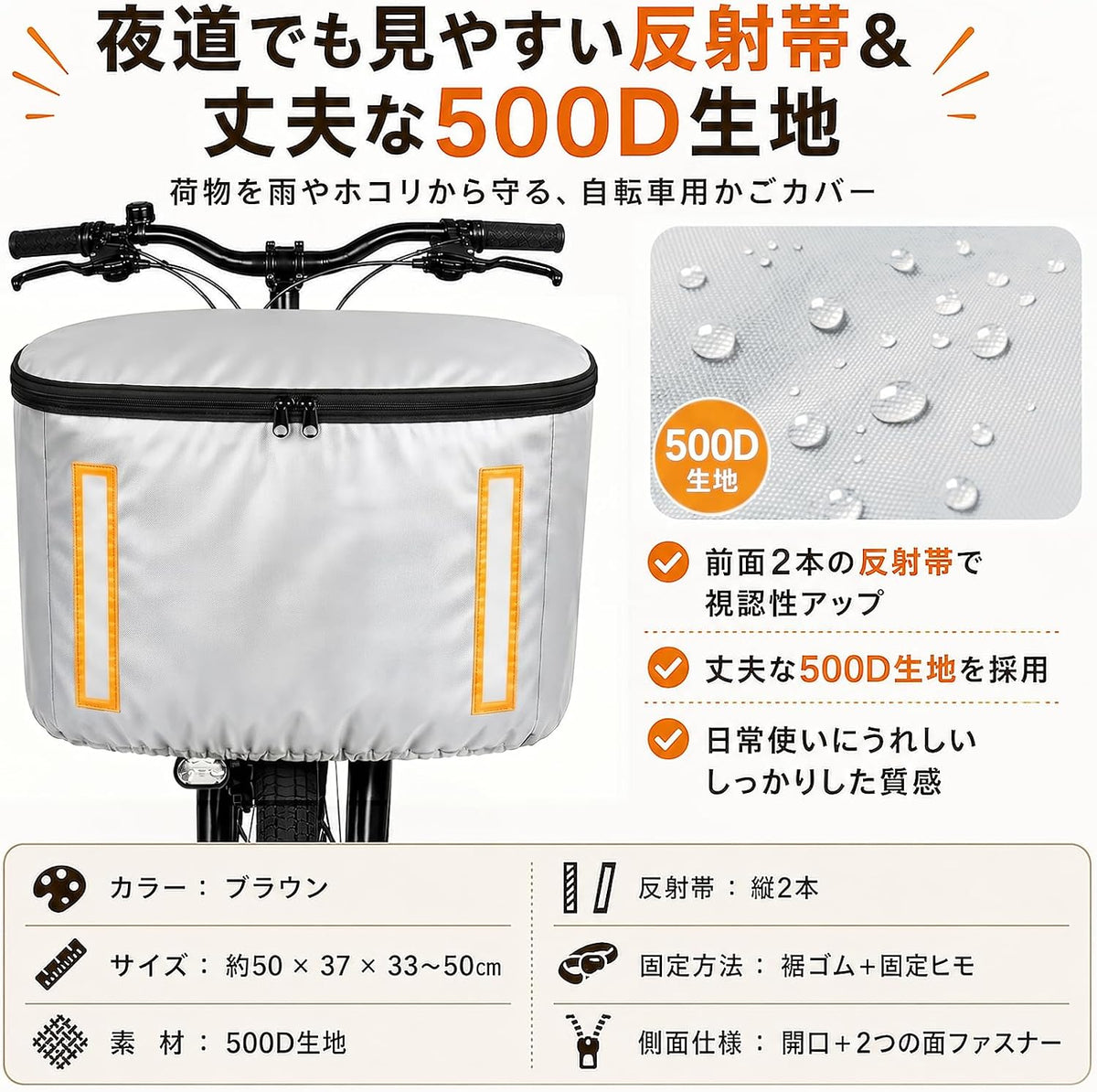 自転車 前かごカバー 後ろかご対応 厚手 防水 撥水 500Dオックス 自転車カゴカバー ファスナー付き 大容量 拡張式 破れにくい UVカット 反射テープ付き 防塵 目隠し 防犯 簡単取付 通勤 通学 買い物 ママチャリ対応