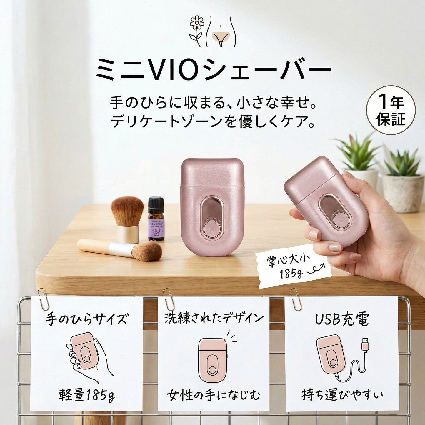 VIO シェーバー レディース 電動シェーバー 女性用 小型 Type-C充電式 IPX7防水 乾湿両用 痛くない 無痛脱毛 顔 ワキ 腕 足 ビキニライン対応 敏感肌向け 軽量 持ち運び便利 水洗い可能 プレゼント ギフト (ピンク, 小型)