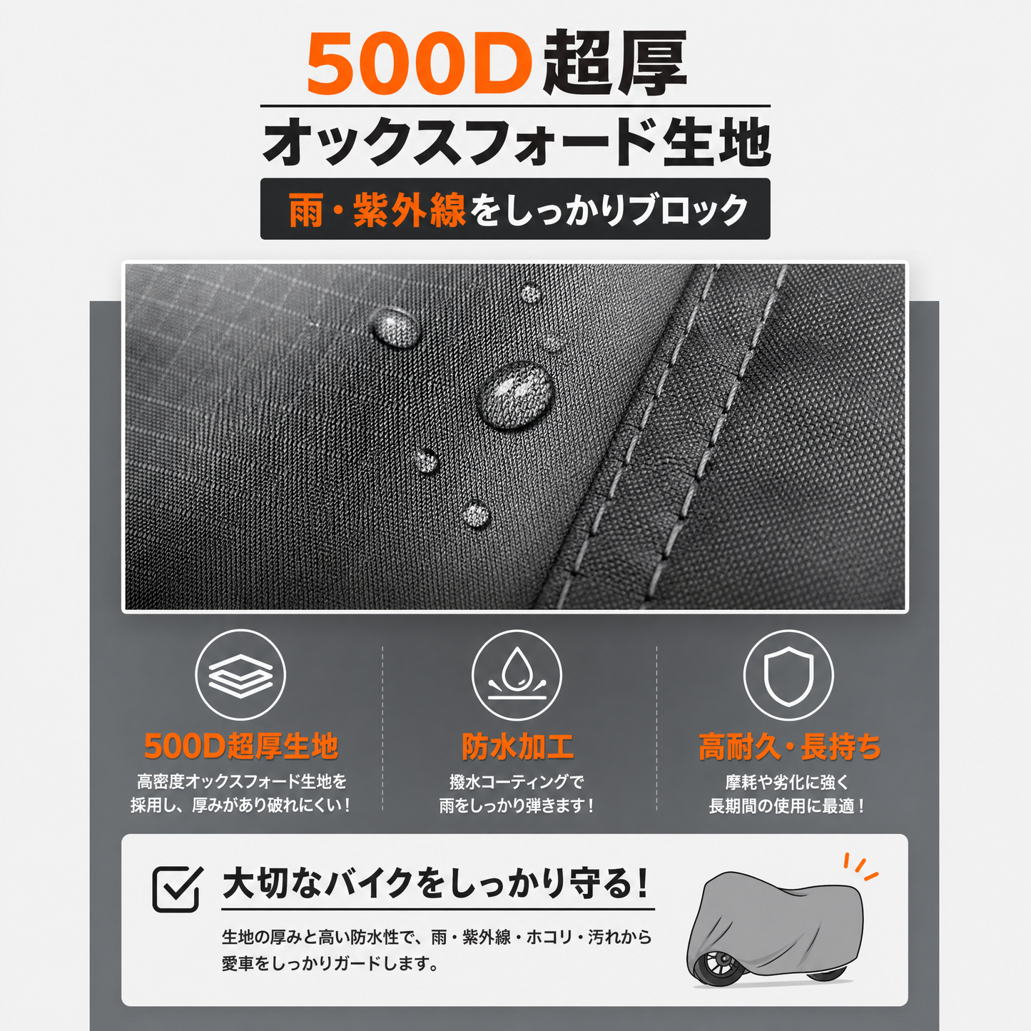 Bst Jyob スクーターカバー バイクカバー 500D 厚手 防水 【スクーター専用設計 強風対策 5点固定ベルト】 オックスフォード生地 UVカット 盗難防止 収納バッグ付き 原付/125cc/250cc用/小型/普通/軽二輪など