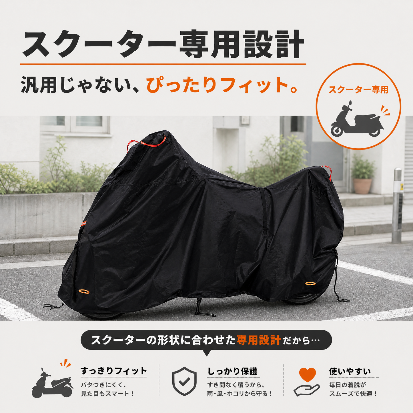 Bst Jyob スクーターカバー バイクカバー 500D 厚手 防水 【スクーター専用設計 強風対策 5点固定ベルト】 オックスフォード生地 UVカット 盗難防止 収納バッグ付き 原付/125cc/250cc用/小型/普通/軽二輪など