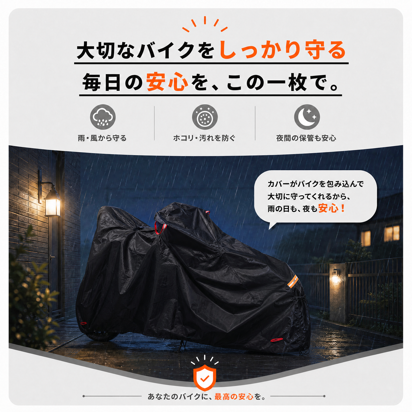 Bst Jyob スクーターカバー バイクカバー 500D 厚手 防水 【スクーター専用設計 強風対策 5点固定ベルト】 オックスフォード生地 UVカット 盗難防止 収納バッグ付き 原付/125cc/250cc用/小型/普通/軽二輪など