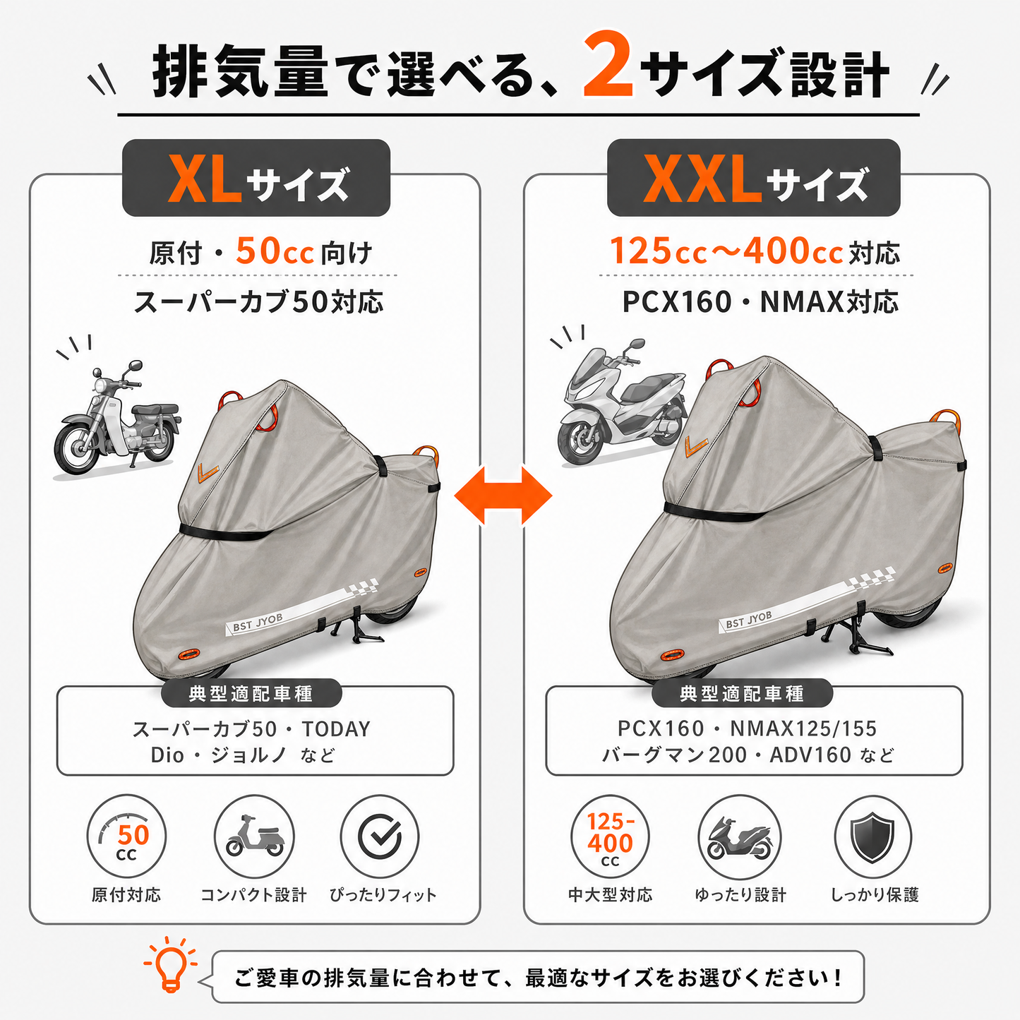 Bst Jyob スクーターカバー バイクカバー 500D 厚手 防水 【スクーター専用設計 強風対策 5点固定ベルト】 オックスフォード生地 UVカット 盗難防止 収納バッグ付き 原付/125cc/250cc用/小型/普通/軽二輪など