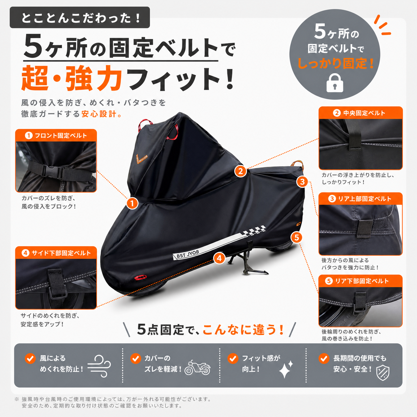 Bst Jyob スクーターカバー バイクカバー 500D 厚手 防水 【スクーター専用設計 強風対策 5点固定ベルト】 オックスフォード生地 UVカット 盗難防止 収納バッグ付き 原付/125cc/250cc用/小型/普通/軽二輪など