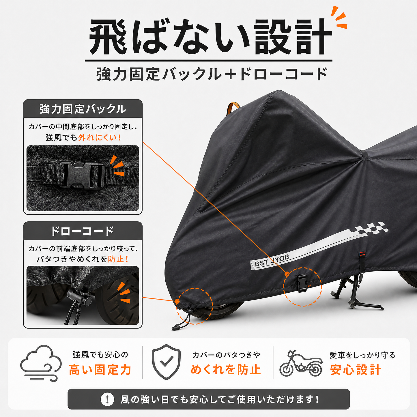 Bst Jyob スクーターカバー バイクカバー 500D 厚手 防水 【スクーター専用設計 強風対策 5点固定ベルト】 オックスフォード生地 UVカット 盗難防止 収納バッグ付き 原付/125cc/250cc用/小型/普通/軽二輪など