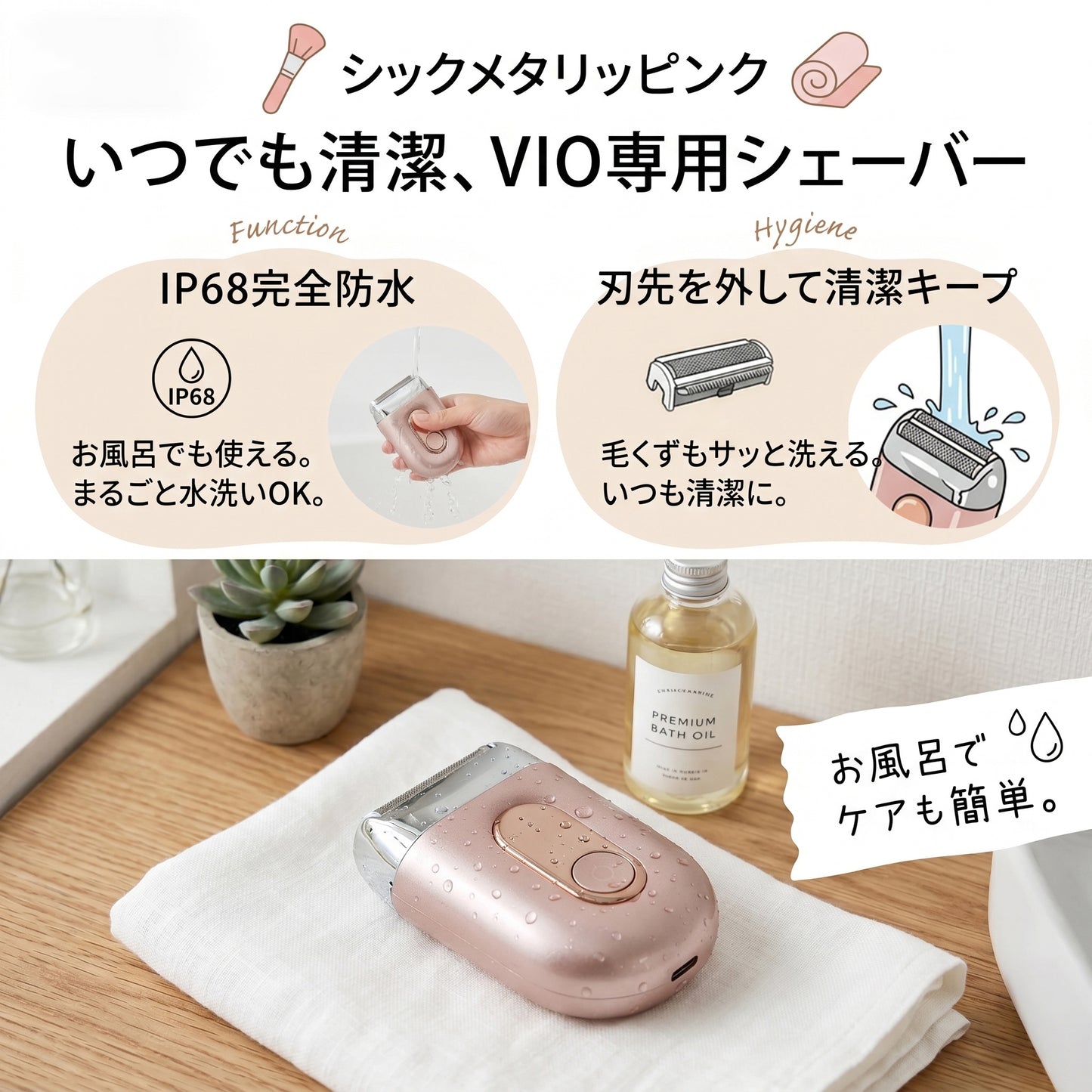 VIO シェーバー レディース 電動シェーバー 女性用 小型 Type-C充電式 IPX7防水 乾湿両用 痛くない 無痛脱毛 顔 ワキ 腕 足 ビキニライン対応 敏感肌向け 軽量 持ち運び便利 水洗い可能 プレゼント ギフト (ピンク, 小型)